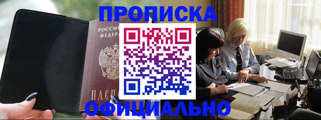 миграционный учет в Дзержинском