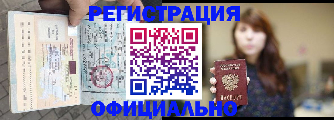 прописка в квартире в Дзержинском