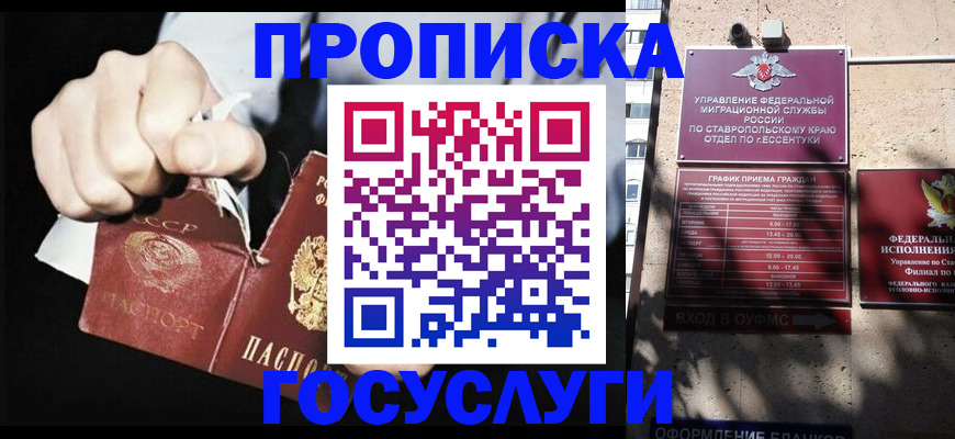 прописка 2025 в Дзержинском