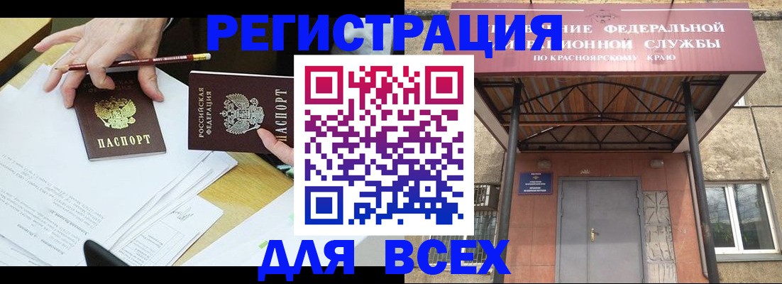 прописка законно в Дзержинском